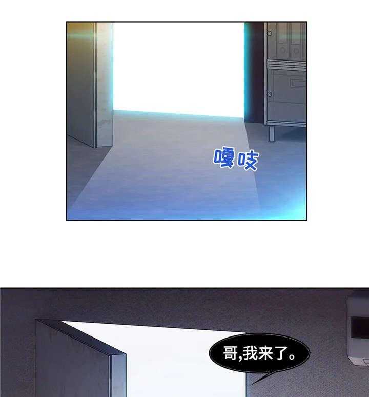 《排忧侦探所》第5话 5_任务 第11页