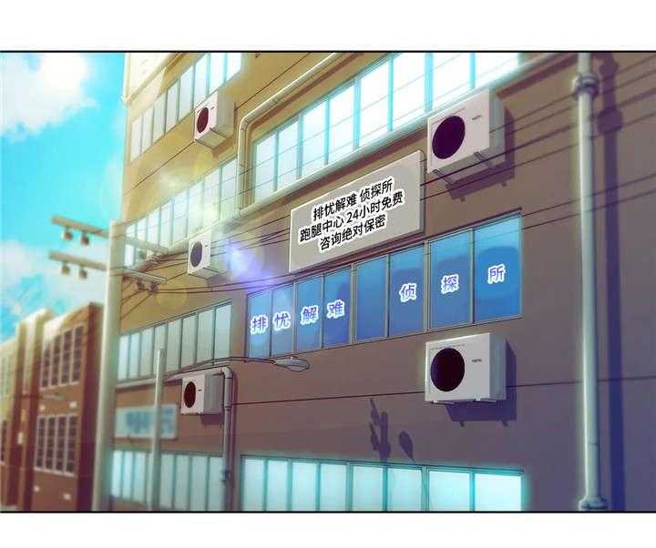 《排忧侦探所》第5话 5_任务 第14页