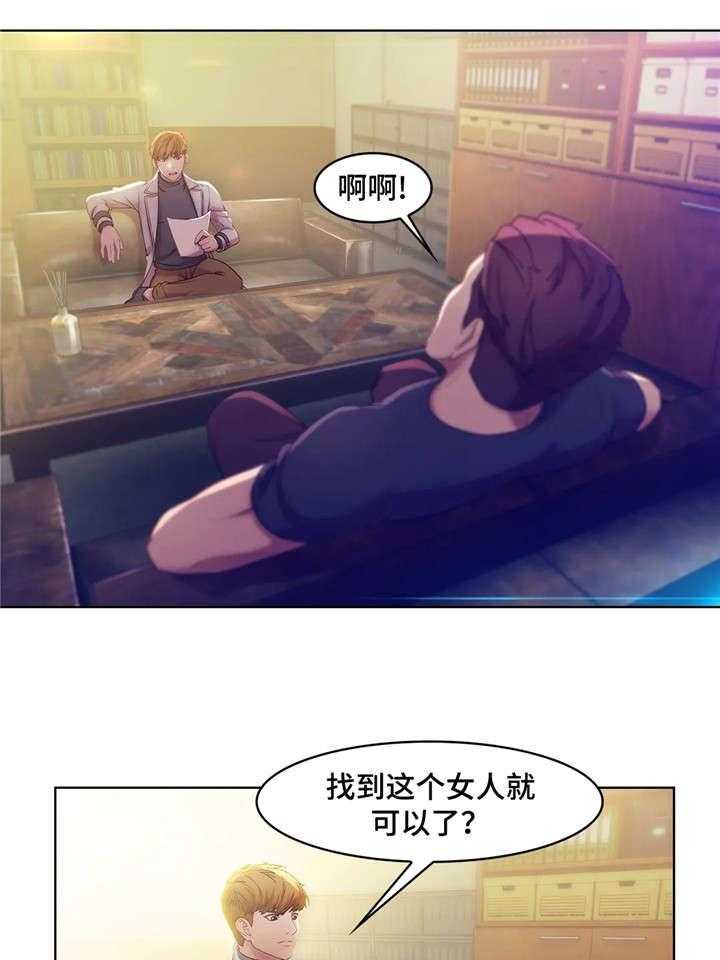 《排忧侦探所》第5话 5_任务 第19页