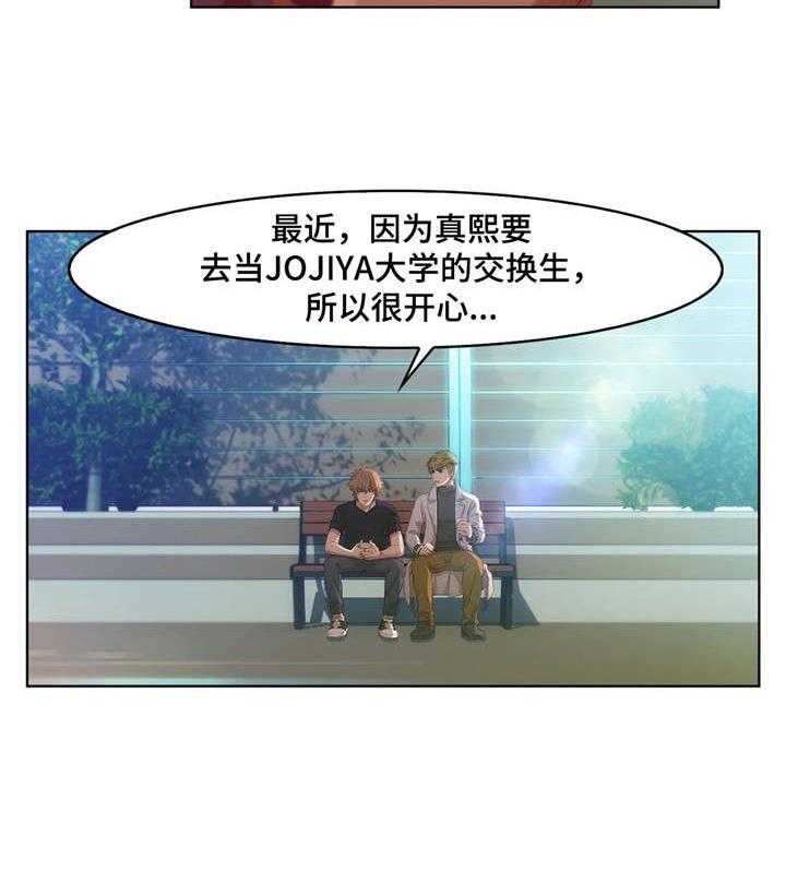 《排忧侦探所》第5话 5_任务 第28页