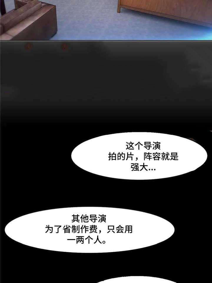 《排忧侦探所》第5话 5_任务 第7页