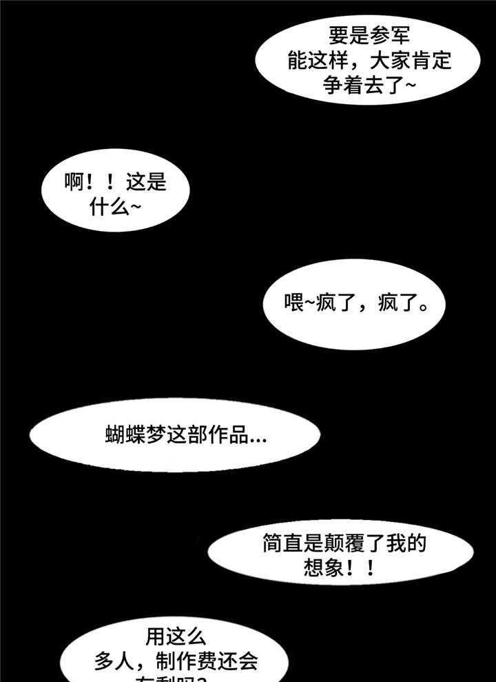 《排忧侦探所》第5话 5_任务 第9页