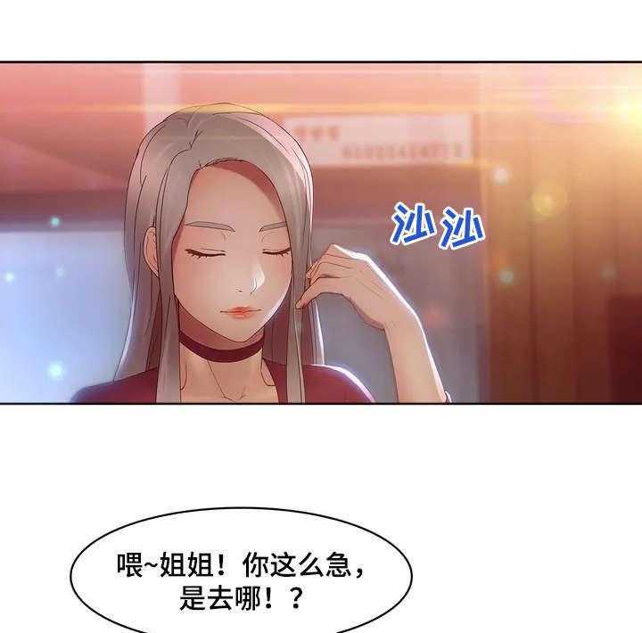 《排忧侦探所》第1话 1_囚禁 第18页
