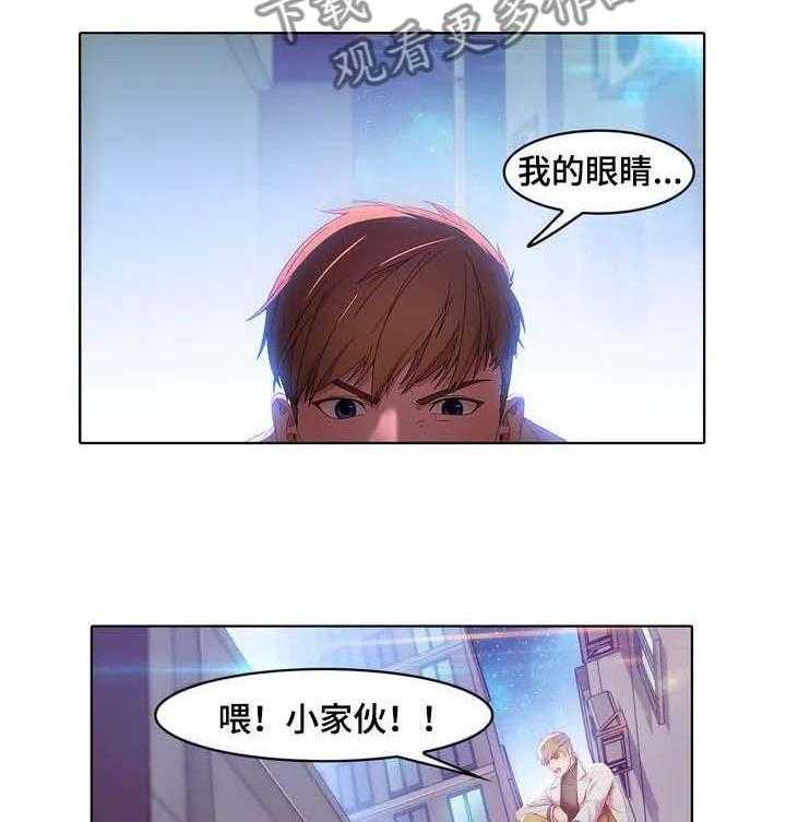 《排忧侦探所》第2话 2_英雄救美 第3页