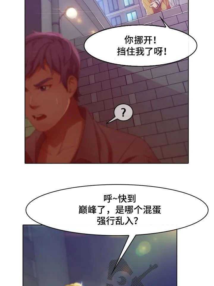 《排忧侦探所》第2话 2_英雄救美 第4页
