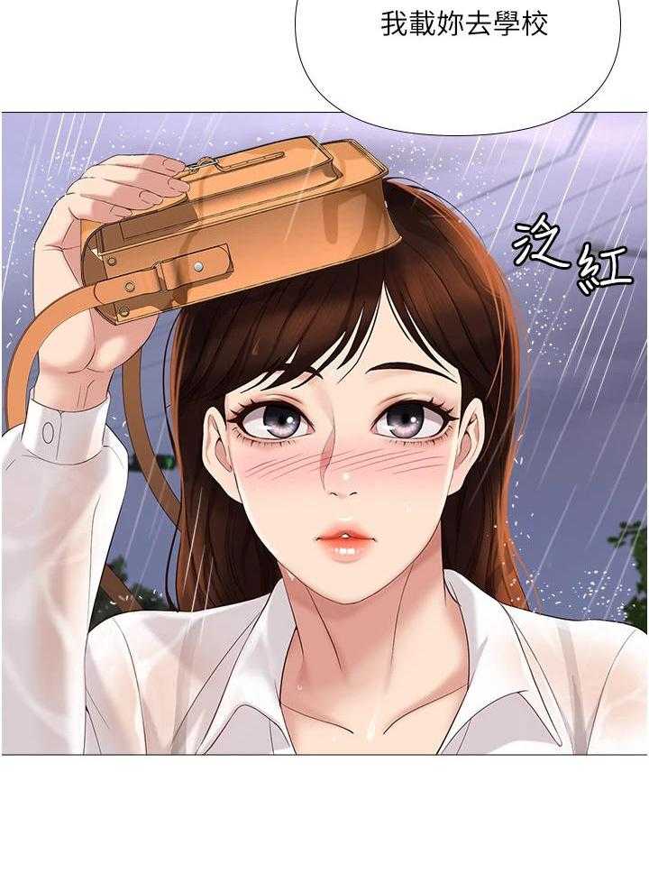《偶像吸引力》第20话 20_大雨 第12页