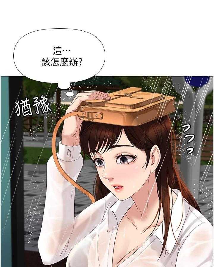 《偶像吸引力》第20话 20_大雨 第13页