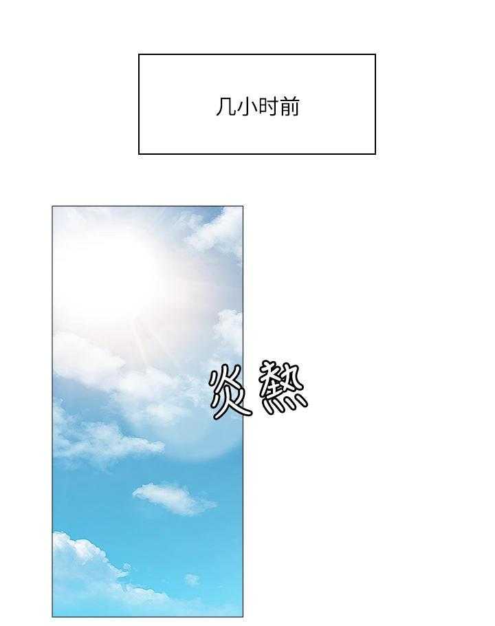 《偶像吸引力》第20话 20_大雨 第17页