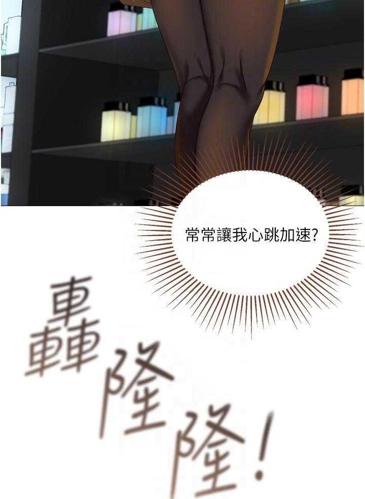 《偶像吸引力》第20话 20_大雨 第27页