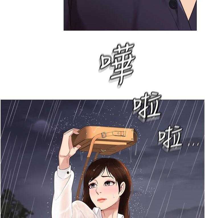 《偶像吸引力》第20话 20_大雨 第2页