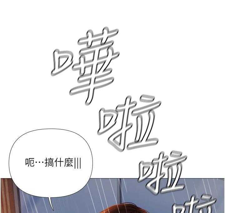 《偶像吸引力》第20话 20_大雨 第30页