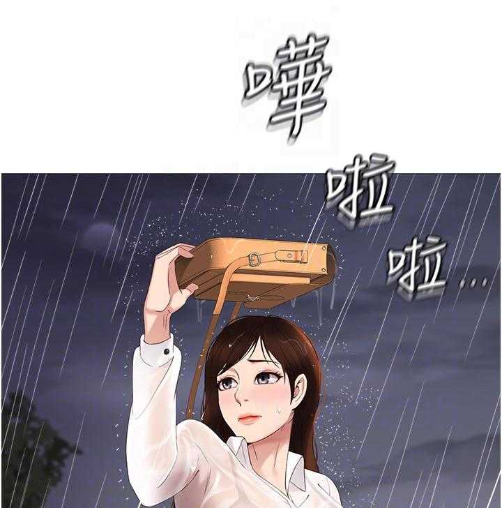 《偶像吸引力》第20话 20_大雨 第33页