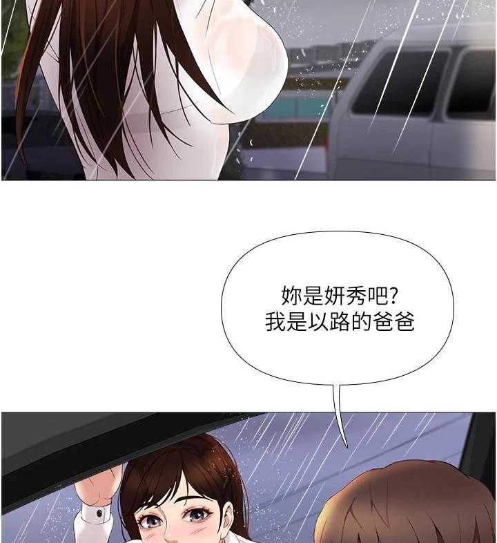 《偶像吸引力》第20话 20_大雨 第37页