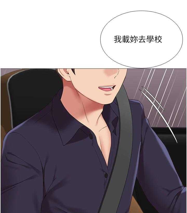 《偶像吸引力》第20话 20_大雨 第41页