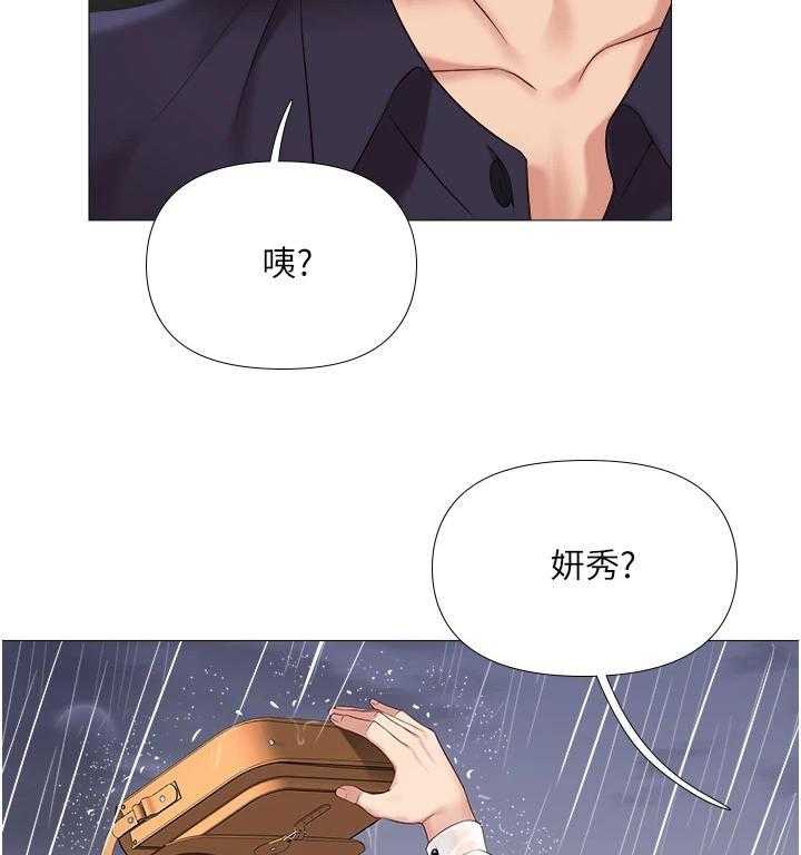 《偶像吸引力》第20话 20_大雨 第6页