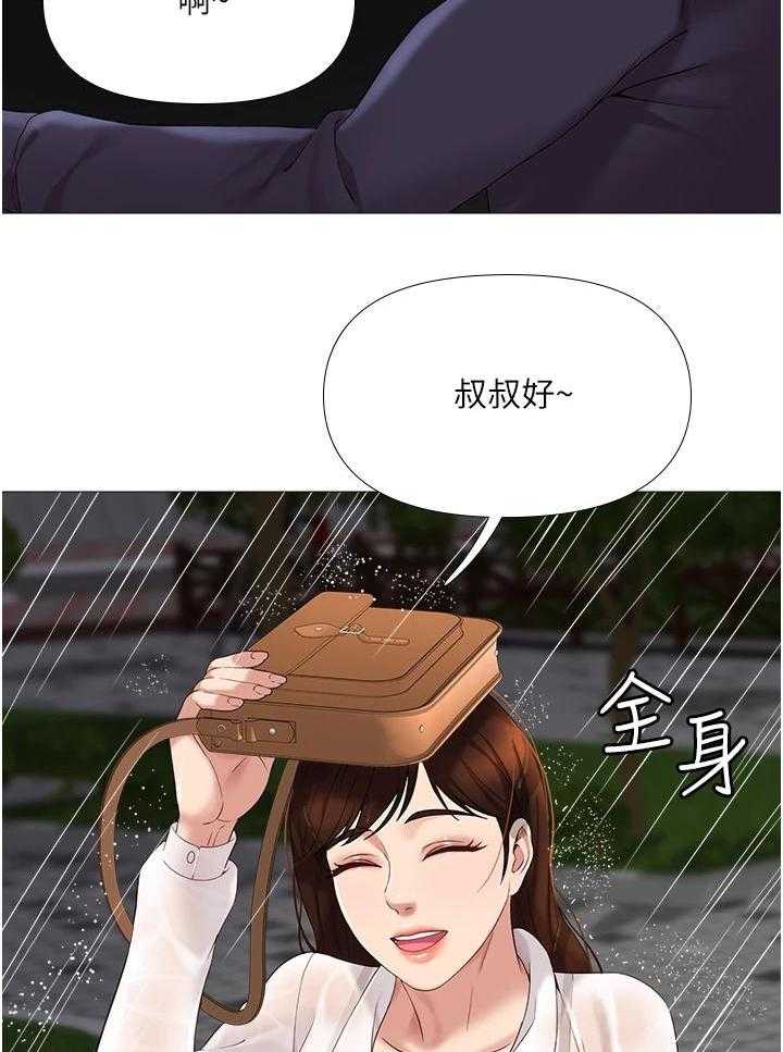 《偶像吸引力》第20话 20_大雨 第9页