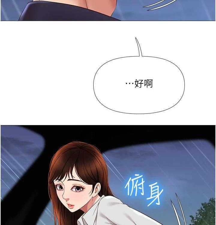 《偶像吸引力》第22话 22_香气 第13页