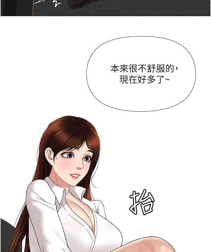 《偶像吸引力》第22话 22_香气 第19页