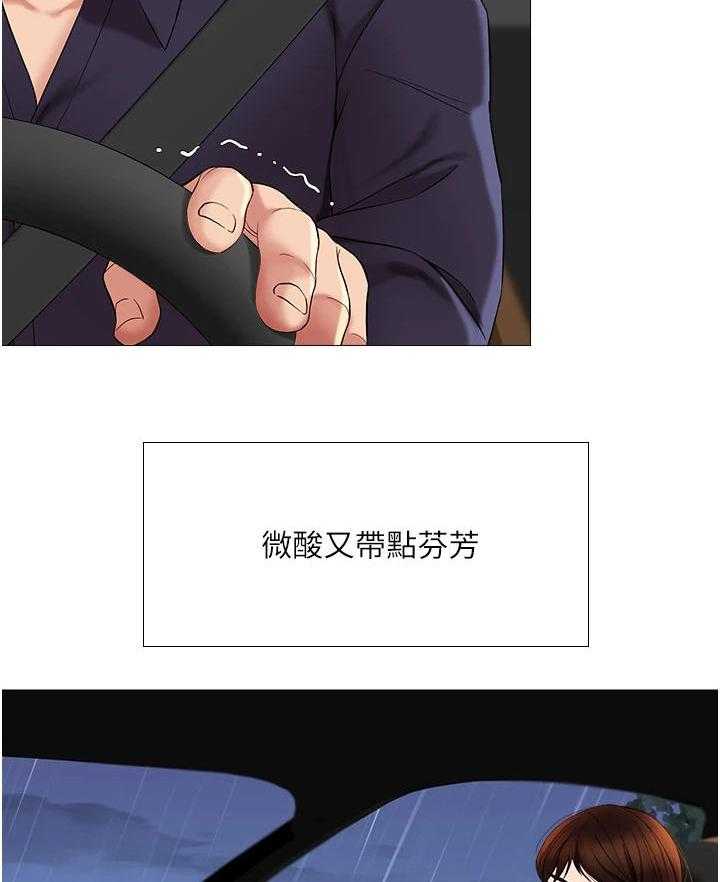 《偶像吸引力》第22话 22_香气 第25页