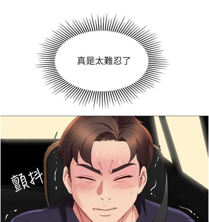《偶像吸引力》第22话 22_香气 第27页