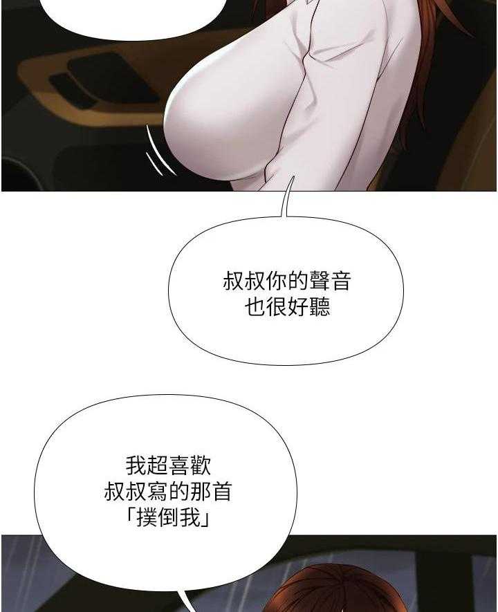 《偶像吸引力》第22话 22_香气 第2页