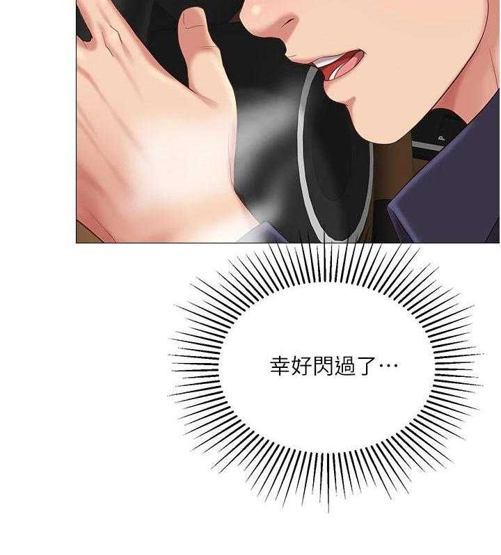 《偶像吸引力》第22话 22_香气 第39页