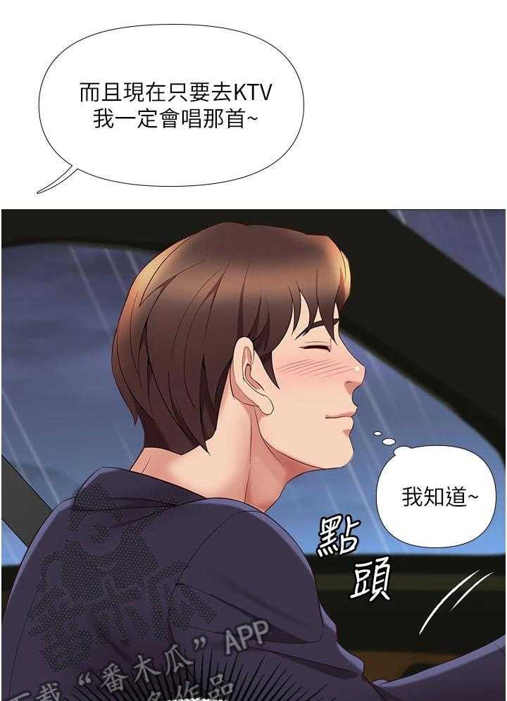 《偶像吸引力》第22话 22_香气 第4页