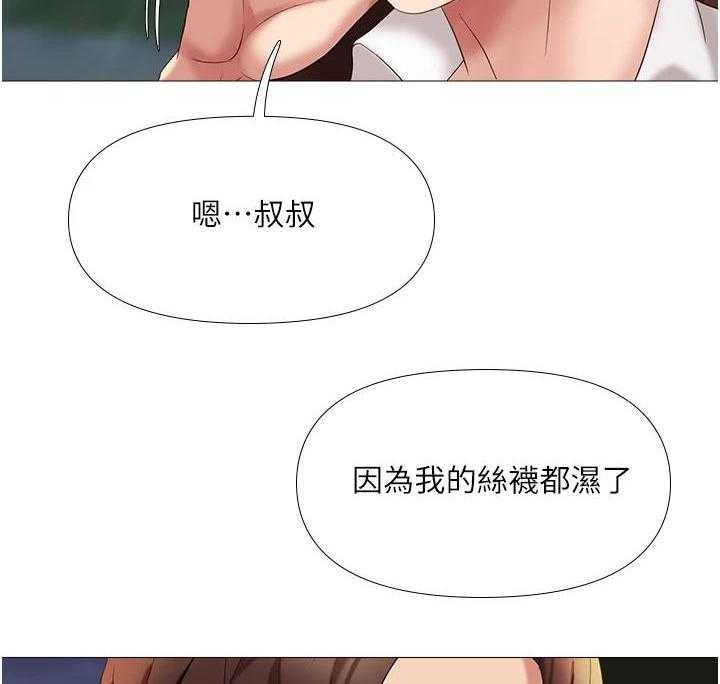 《偶像吸引力》第22话 22_香气 第8页