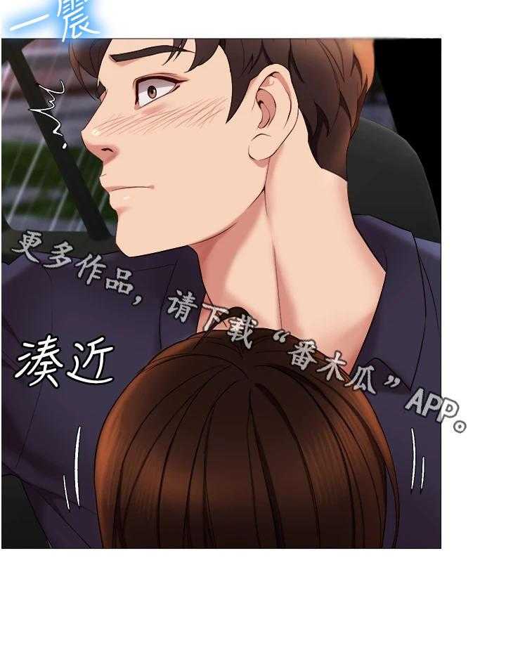 《偶像吸引力》第21话 21_擦一擦 第13页