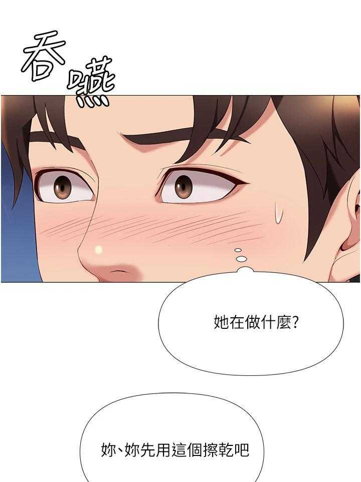 《偶像吸引力》第21话 21_擦一擦 第19页