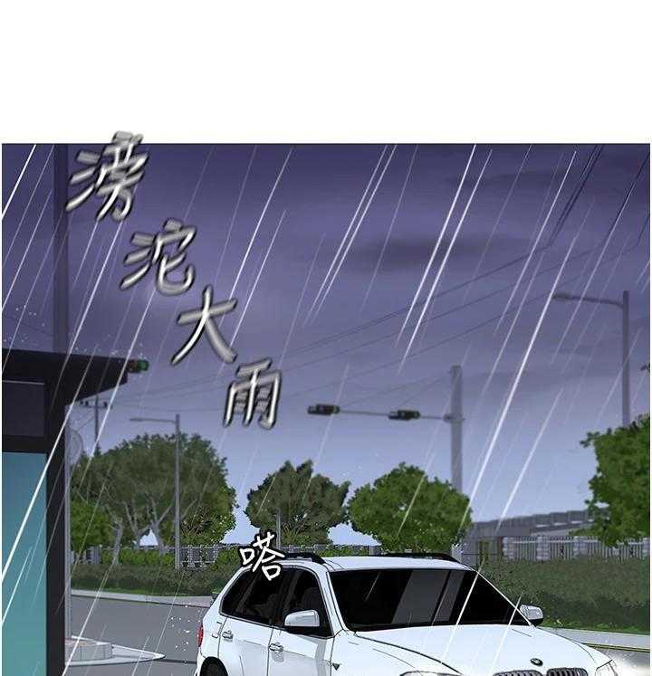 《偶像吸引力》第21话 21_擦一擦 第1页