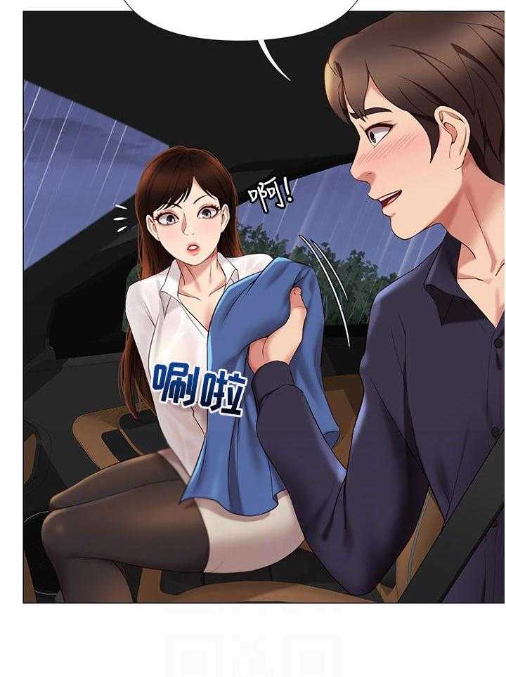 《偶像吸引力》第21话 21_擦一擦 第20页