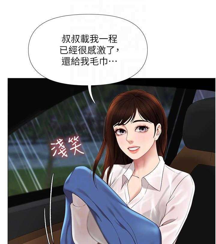《偶像吸引力》第21话 21_擦一擦 第21页
