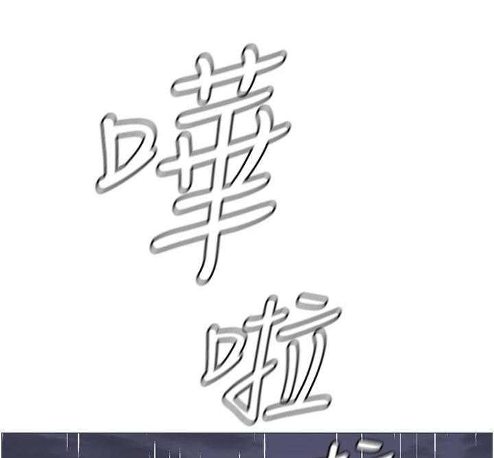 《偶像吸引力》第21话 21_擦一擦 第23页