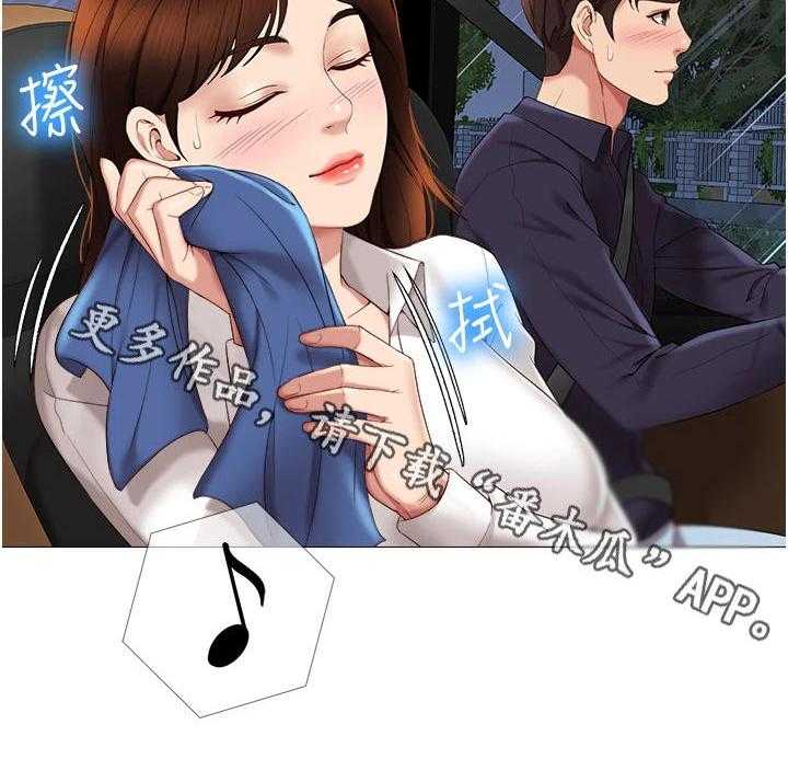 《偶像吸引力》第21话 21_擦一擦 第28页