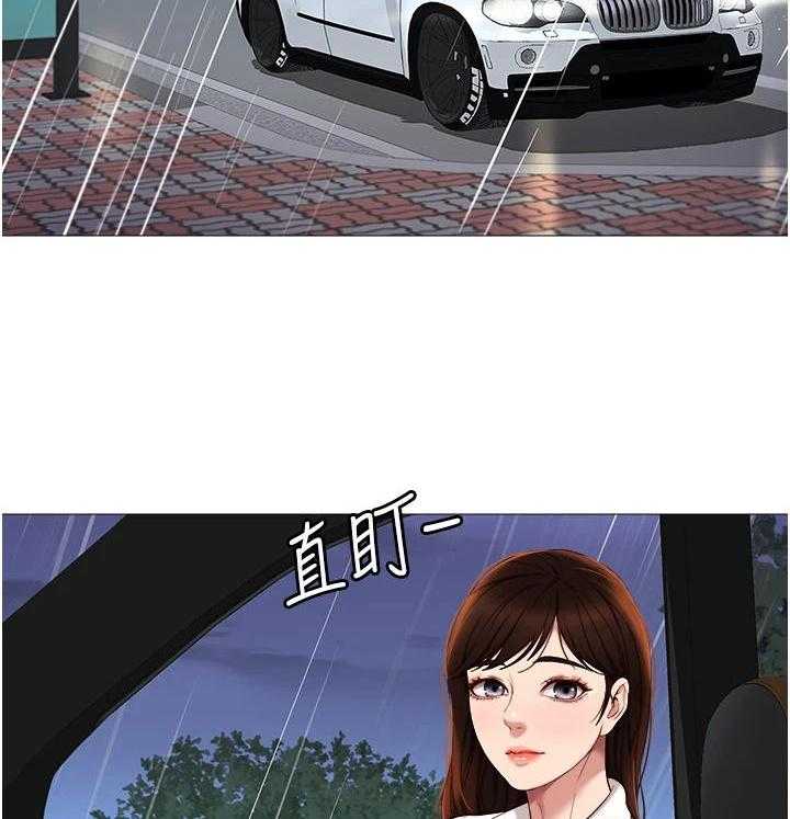 《偶像吸引力》第21话 21_擦一擦 第2页