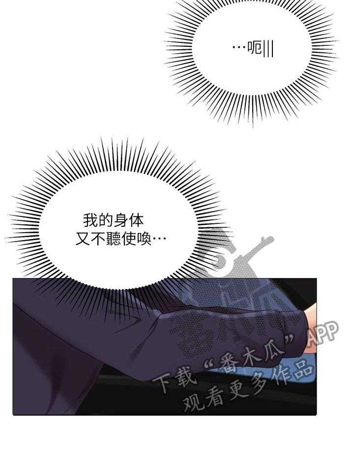 《偶像吸引力》第21话 21_擦一擦 第33页