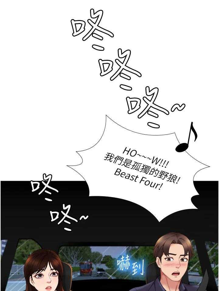 《偶像吸引力》第21话 21_擦一擦 第34页