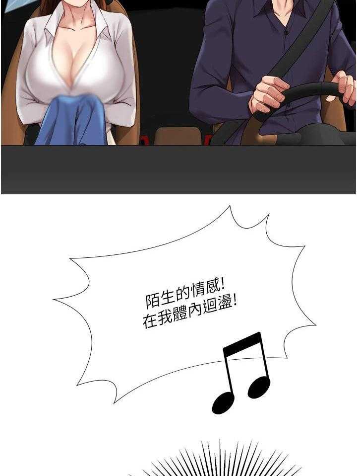 《偶像吸引力》第21话 21_擦一擦 第35页