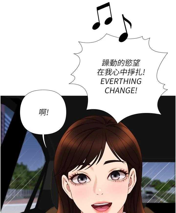 《偶像吸引力》第21话 21_擦一擦 第37页