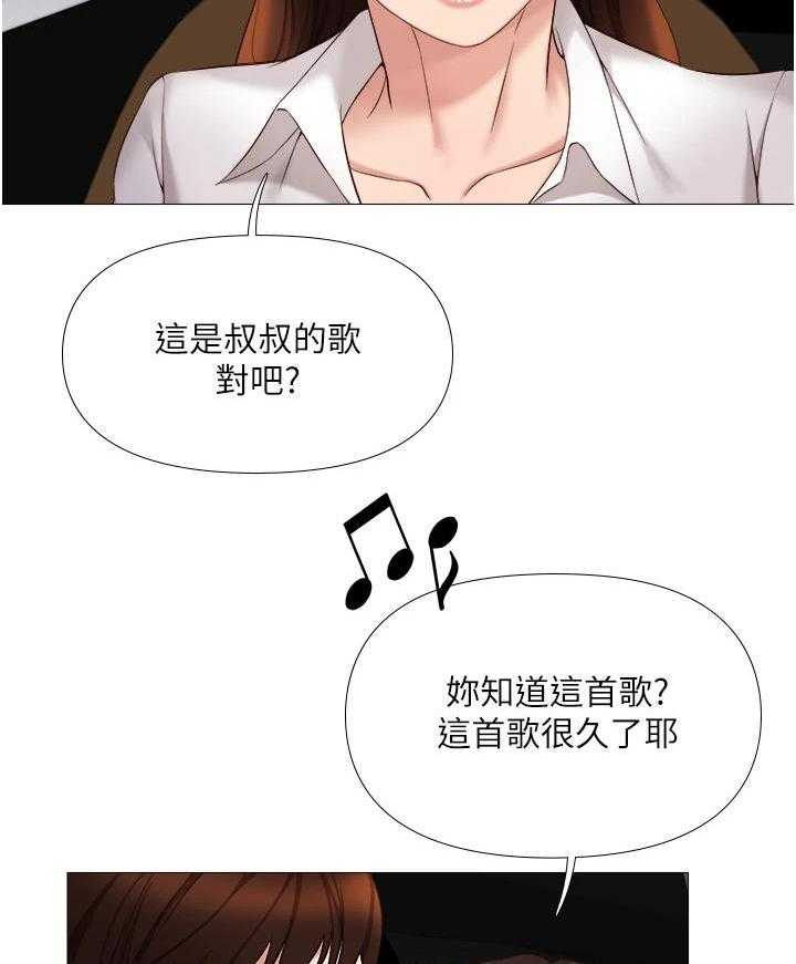 《偶像吸引力》第21话 21_擦一擦 第38页