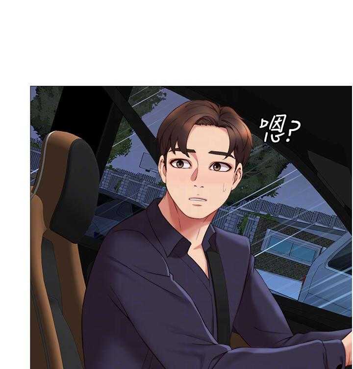 《偶像吸引力》第21话 21_擦一擦 第4页