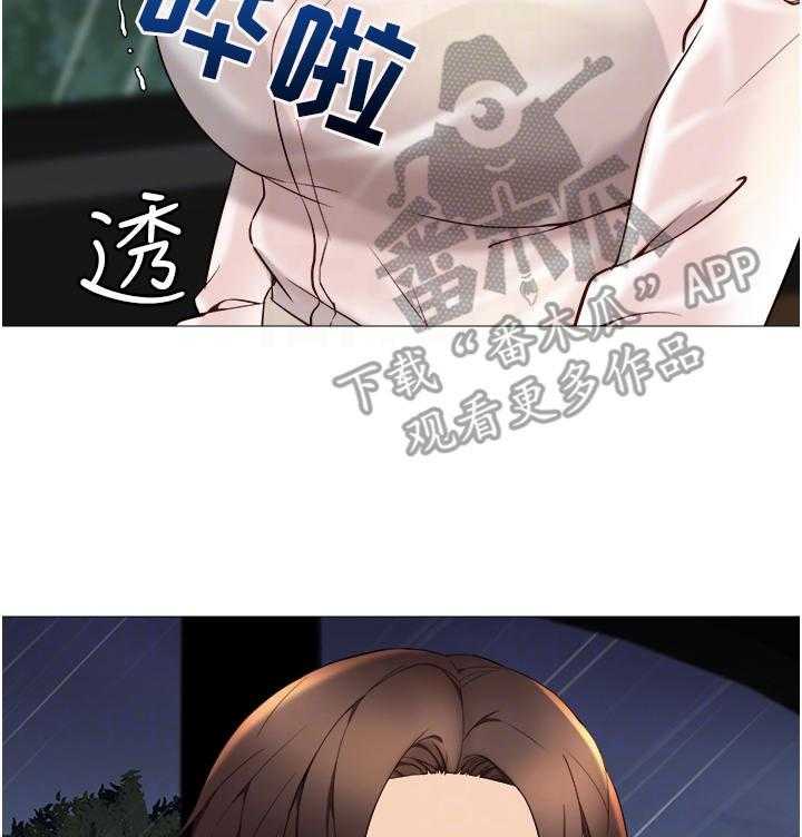 《偶像吸引力》第21话 21_擦一擦 第6页