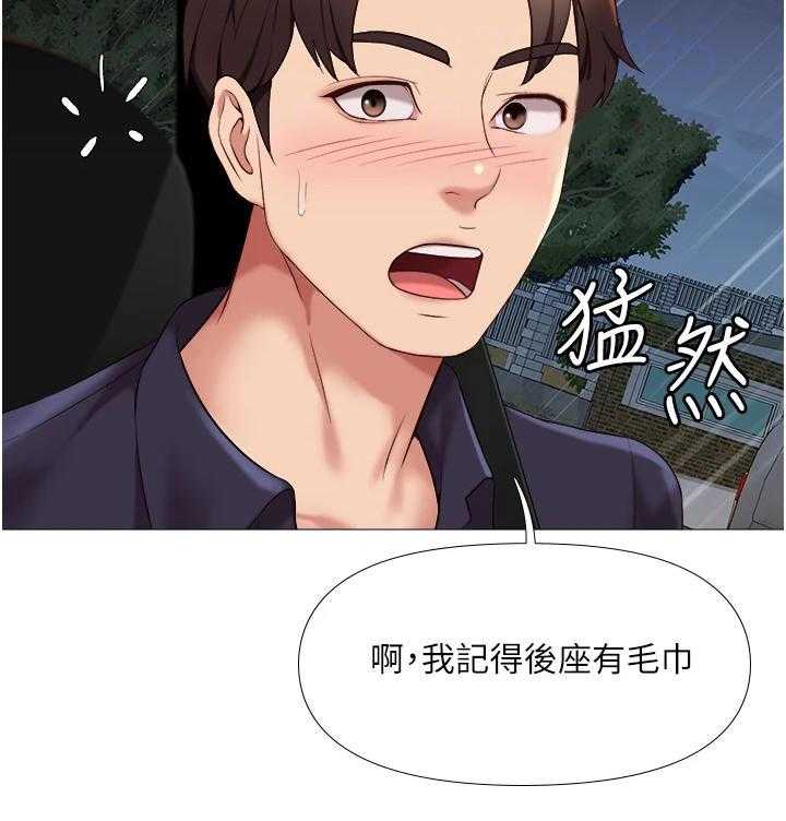 《偶像吸引力》第21话 21_擦一擦 第7页