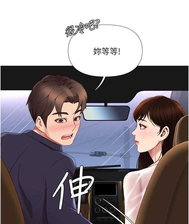 《偶像吸引力》第21话 21_擦一擦 第8页