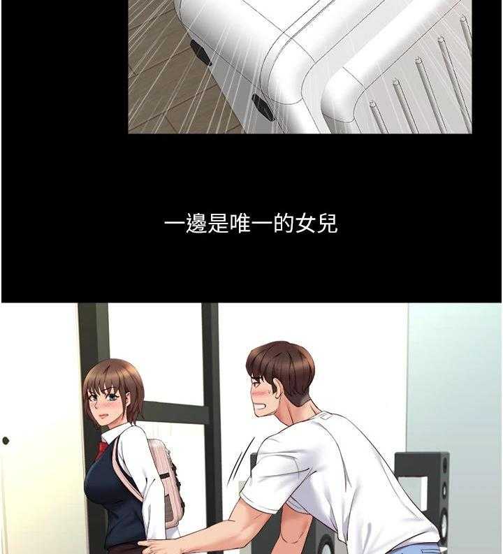 《偶像吸引力》第19话 19_抉择 第17页