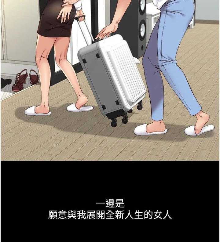 《偶像吸引力》第19话 19_抉择 第18页