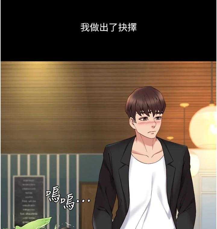 《偶像吸引力》第19话 19_抉择 第20页
