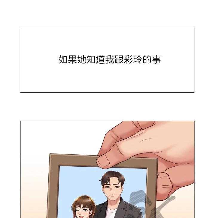 《偶像吸引力》第19话 19_抉择 第32页