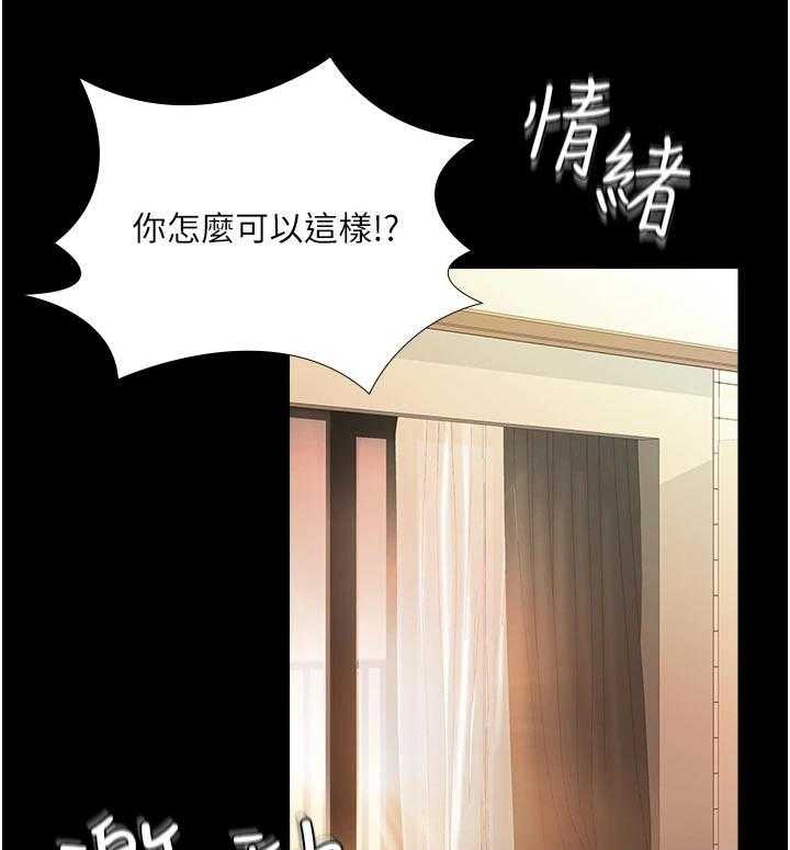 《偶像吸引力》第19话 19_抉择 第3页